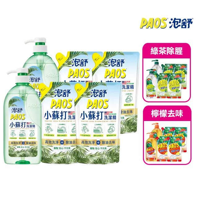 【泡舒】洗潔精 1000gx2+補充包800gx4(會員專屬)