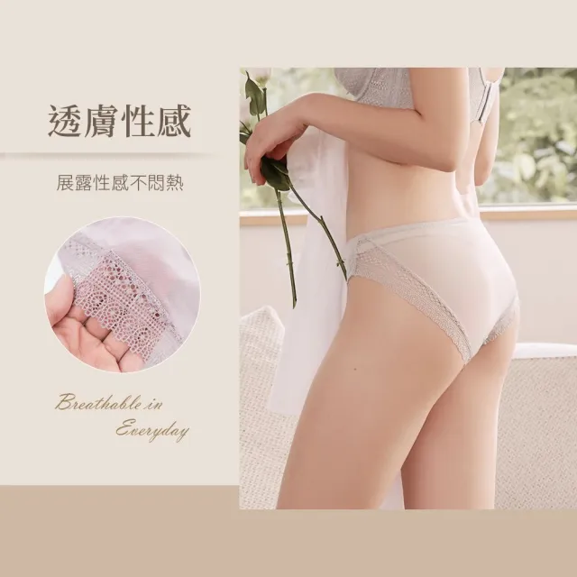 【myBRA】QQ美波-優雅款 | 性感低腰包臀三角褲（共四色）