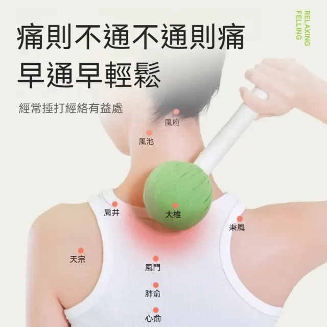 【楠陽艾】2組 草本填充按摩棒經絡拍打器(搥背 按摩捶 按摩錘)
