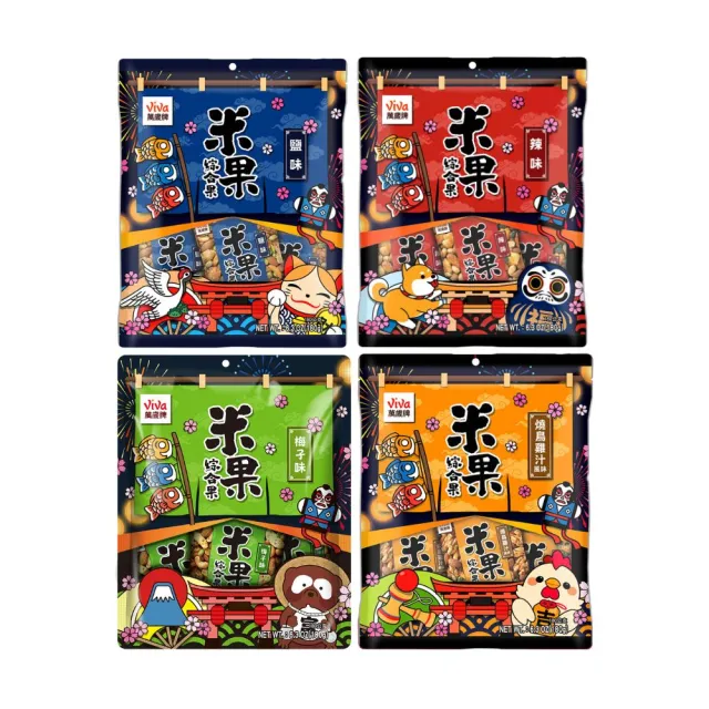 【萬歲牌】米果綜合果系列-鹽味/辣味/梅子味/燒鳥雞汁風味-任選口味x4袋組(20gx36包)
