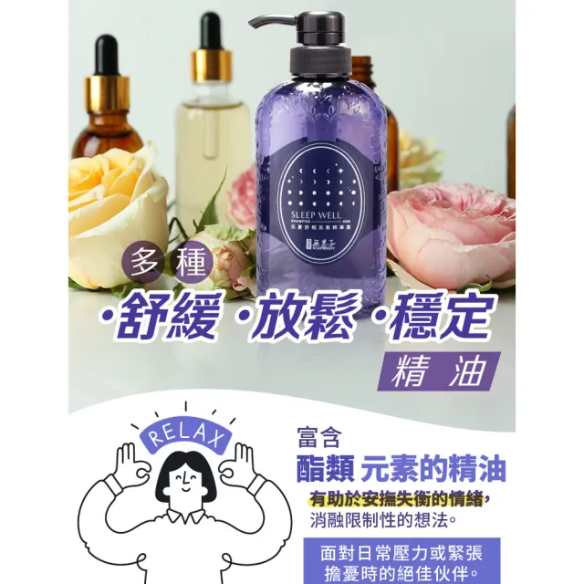 【古寶無患子】3入組 忘憂舒眠洗髮精華露400g(舒眠/紓壓解勞/溫和胺基酸)