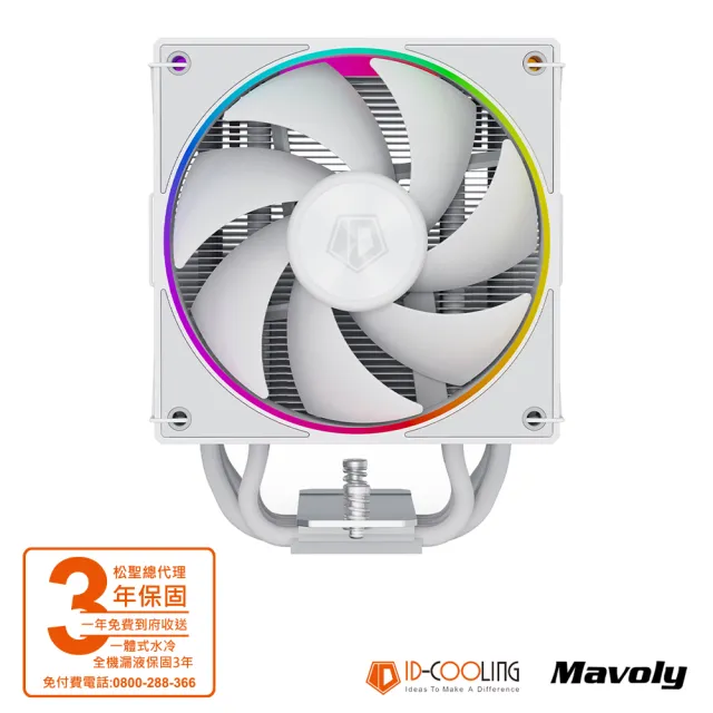 【ID-COOLING】FROZN A610 ARGB 六導管散熱器(白色)