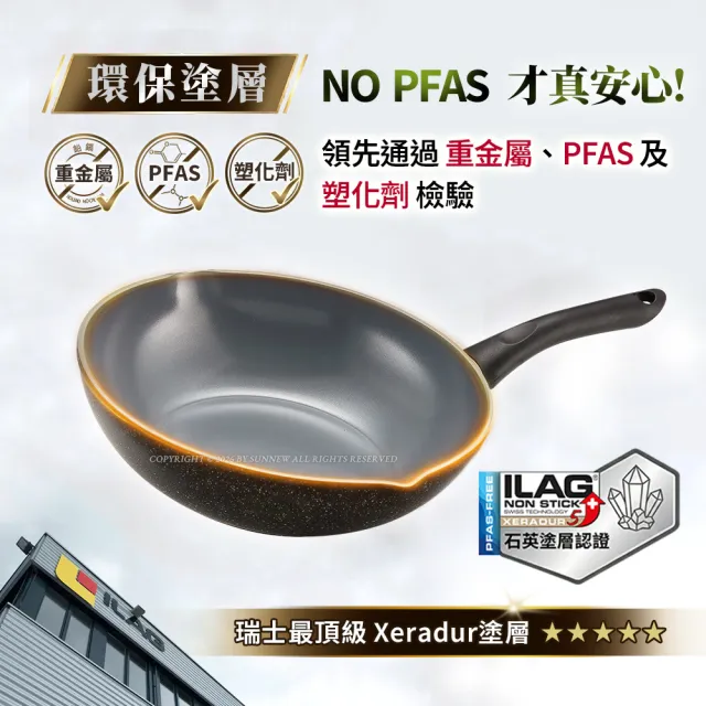 【Buffalo 牛頭牌】小牛石英陶不沾鍋炒鍋26cm(雙導角/不含PFOA.PFAS/塑化劑檢測通過/瓦斯爐.IH爐適用)