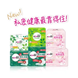 【Kotex 靠得住】草本抑菌衛生棉23/26/28/35cm及草本抑菌蔓越莓加強版23/28/35cm