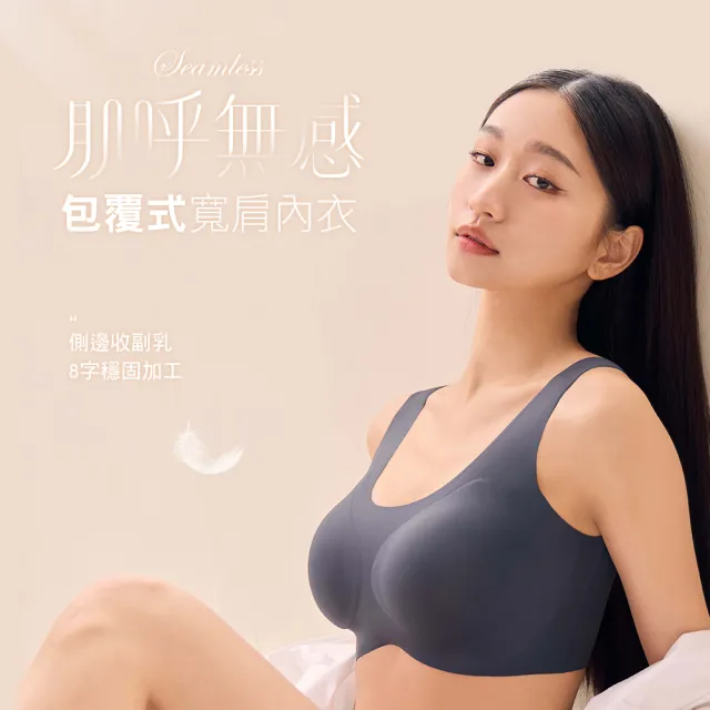 【MarCella 瑪榭】任選9件-輕盈無感-無痕無鋼圈內衣(寬肩背心/細肩背扣/無痕內衣/女內衣)