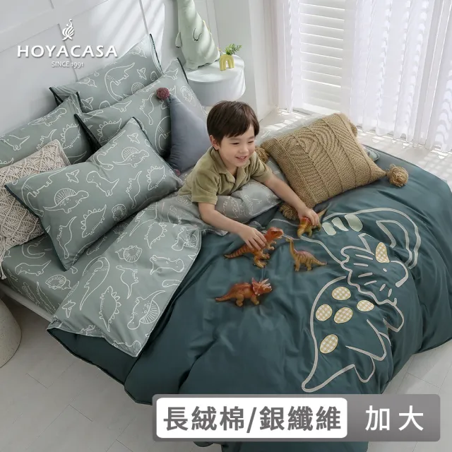 【HOYACASA  禾雅寢具】抗菌沐光長絨棉/銀纖維抗菌天絲 兩用被床包組-多款任選-加大 恐龍系列