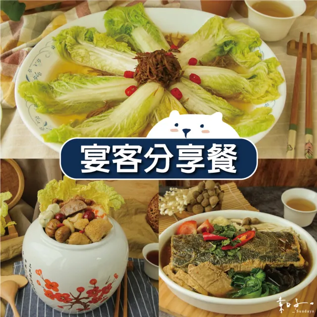 【2026】素佛跳牆推薦｜10款真心推薦的人氣排行榜 | BALIMAN情報局
