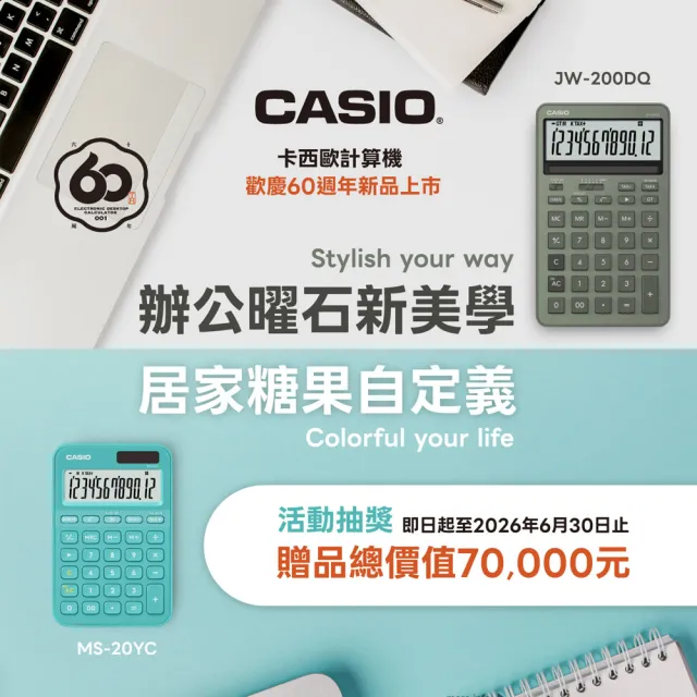 【CASIO 卡西歐】12位元閃耀時尚桌上型MINI款曜石計算機-冰霜藍(MS-200DQ-BU)