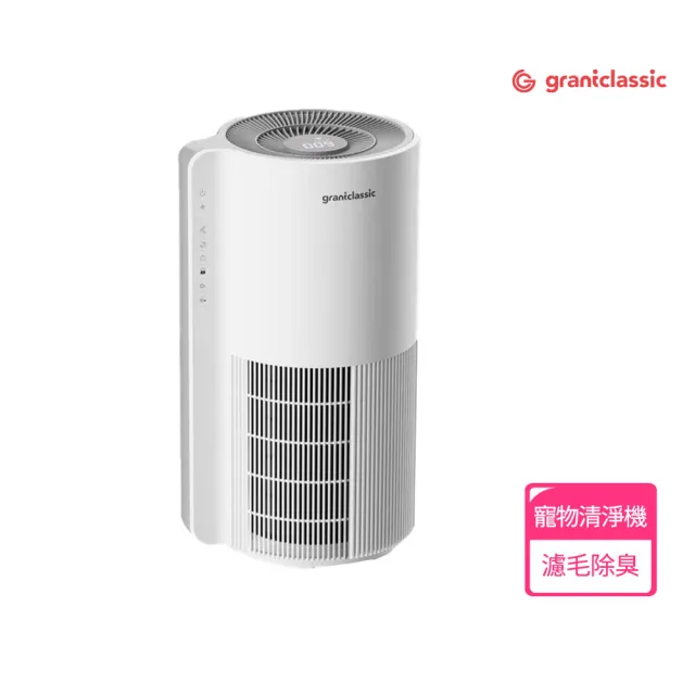 【grantclassic】吸不停 LuxAir 智能寵物清淨機 (官方直營)