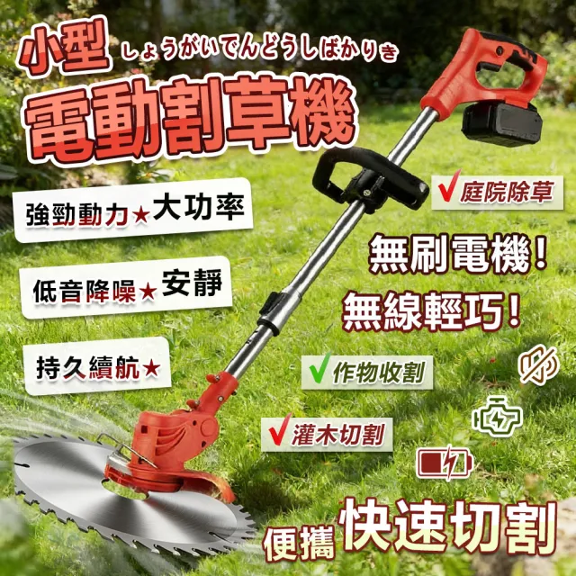 【AMITOF】割草機 5節鋰電池 可伸縮 雙電池42TV 除草機 打草機 電動割草機