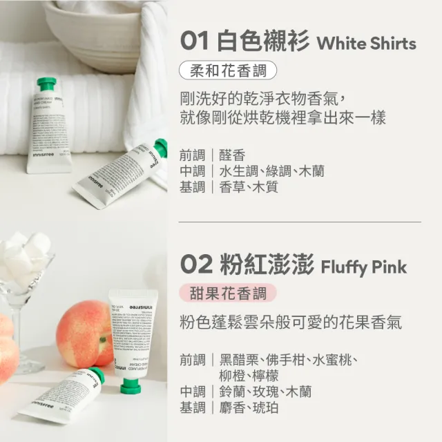 【innisfree】我的香氛護手霜 30ml(2入組)