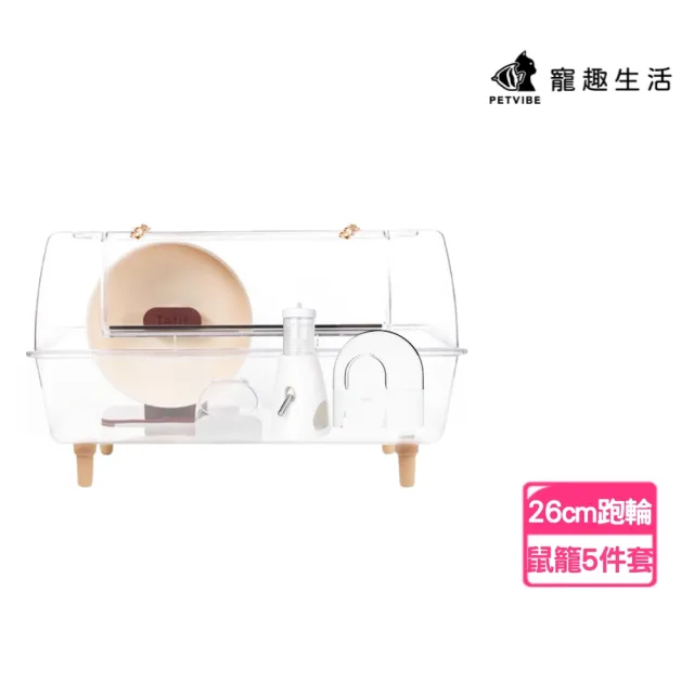 【Petvibe】60cm壓克力鼠籠5件套 跑輪26cm(鼠籠套組/倉鼠新手飼養/倉鼠籠/黃金鼠籠/壓克力籠/倉鼠整理箱)