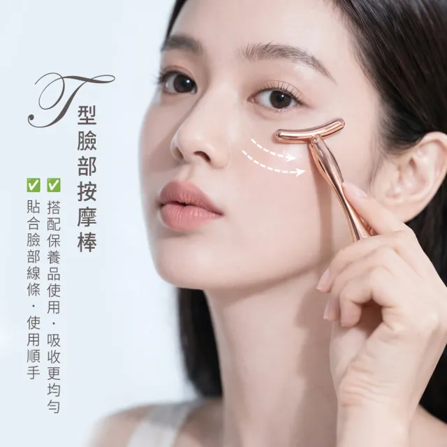 【枸杞家園】Teen Again 面霜或精華液任選1瓶 加贈T型臉部按摩棒1支（附收納袋）