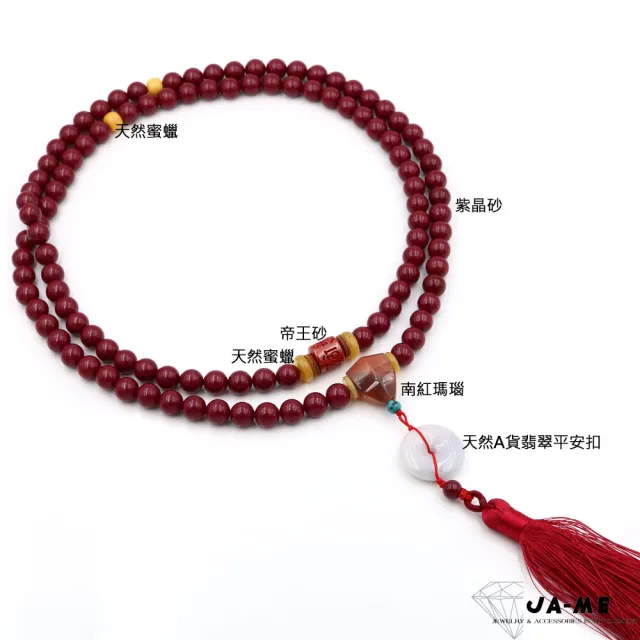 【JA-ME】硃砂 紫金砂蜜蠟南紅108顆念珠