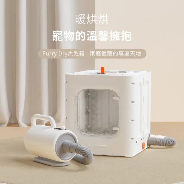 【grantclassic】暖烘烘 寵物烘乾箱+吹水機套餐 (官方直營 寵物烘毛機 吹水機 貓狗烘乾箱)