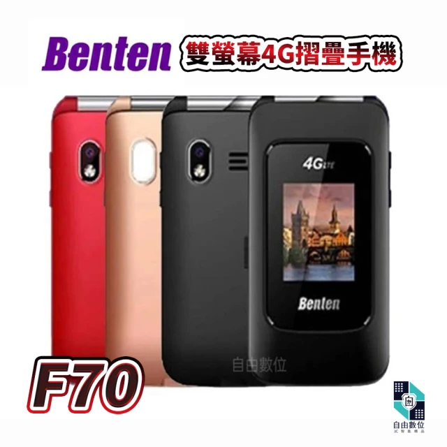 Benten奔騰手機