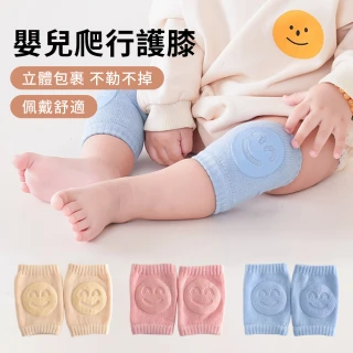 【OMRUI】嬰兒防撞學步護具 寶寶專用護膝 嬰兒爬行學走護具 夏季毛圈腳套 寶寶學步襪套 防滑護膝 護肘學步