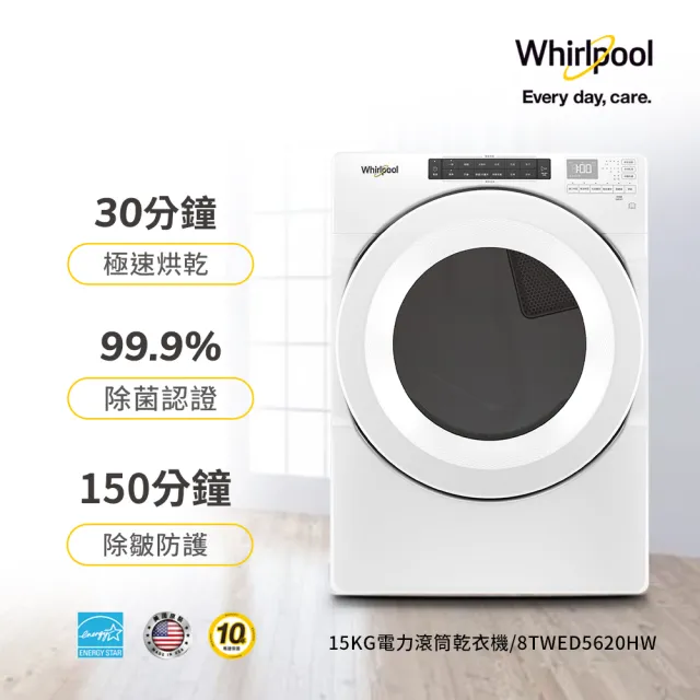 【Whirlpool 惠而浦】17公斤◆Load&Go變頻滾筒洗衣機+15公斤電力型滾筒乾衣機(8TWFW5620HW+8TWED5620HW)