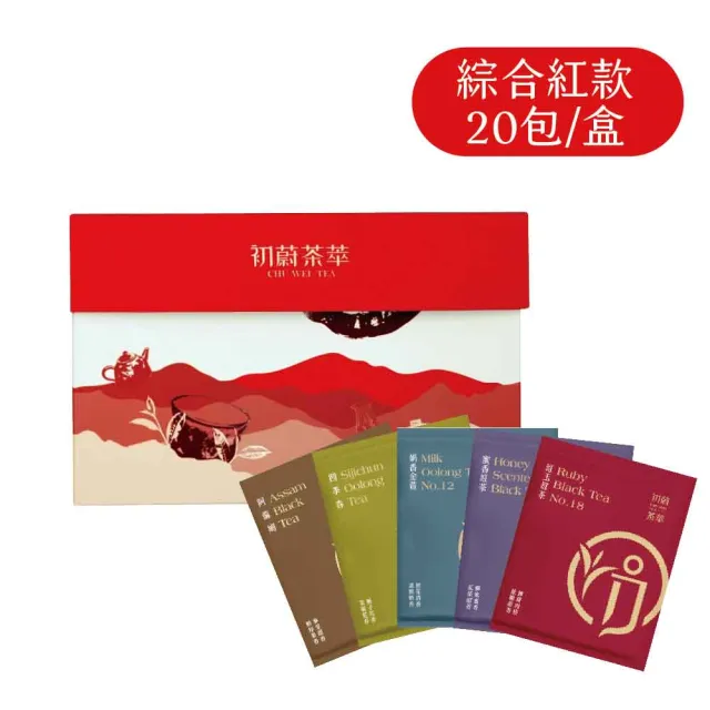【初味茶萃】茶包綜合禮盒 2.5gx20包/盒-紅色(紅玉.蜜紅.金萱.四季春.阿薩姆)