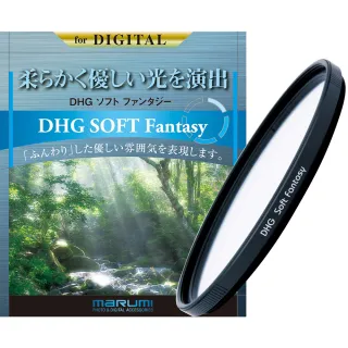 【日本Marumi】82mm DHG Soft-Fantasy多層鍍膜夢幻柔焦鏡(彩宣總代理)
