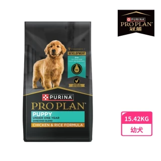【Pro Plan 冠能】免疫寵糧 幼犬 鮮雞成長 15.42KG (大腦發育 視力發育  狗飼料 狗乾糧)