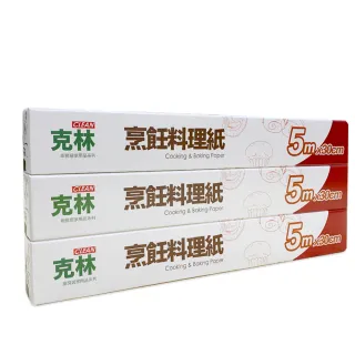【CLEAN 克林】烹飪料理紙 30cmx5m 超值三入組(烘焙紙 烤盤紙 耐高溫防沾黏 蒸包子 烤箱 氣炸鍋 防油紙)