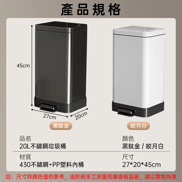 【巧可】20L高端不銹鋼垃圾桶 廚房帶蓋垃圾桶 靜音緩降垃圾桶 大容量雙桶垃圾桶 腳踏式垃圾桶 90度定蓋
