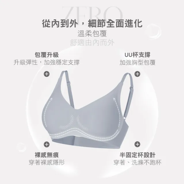 【MarCella 瑪榭】任選4件-裸感美型-無痕無鋼圈內衣-包覆升級(無痕內衣/無鋼圈內衣/女內衣)