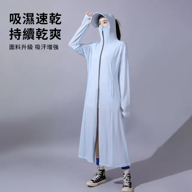 【Sumfun】長款連帽防曬外套 防紫外線 抗UV 運動涼感防曬服 防曬衫 防曬衣 收腰冰絲防曬裙 騎車外套