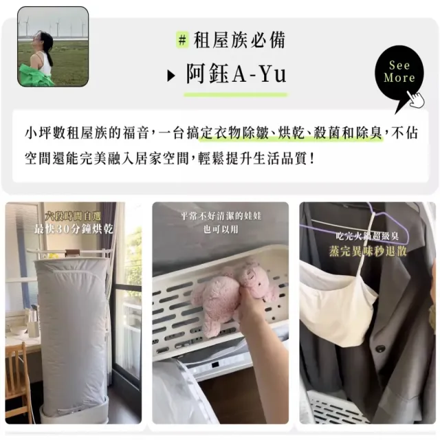 【one-meter】★登錄保固送咖啡★智能蒸氣烘乾可收納電子衣櫥(ODR-45041HS)