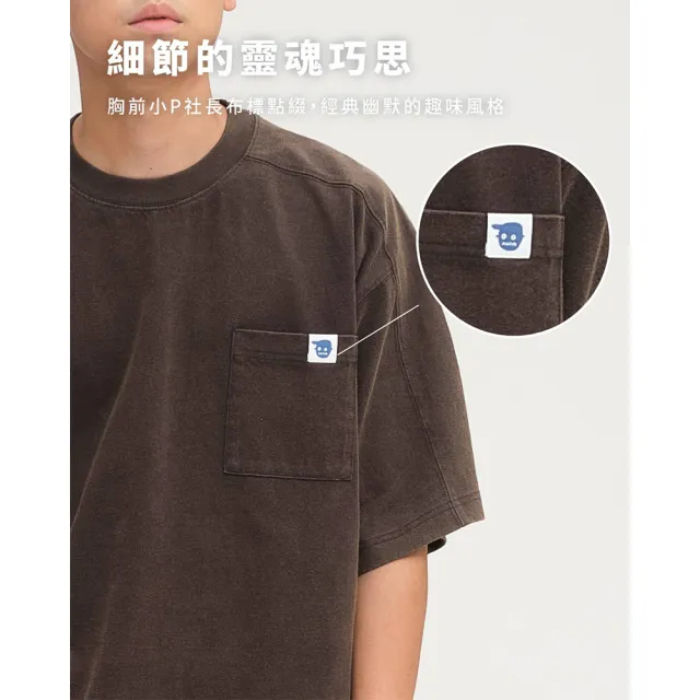 【plain-me】小P社長 水洗 短TEE 短袖 男短袖 女短袖 上衣_PLN0139-252