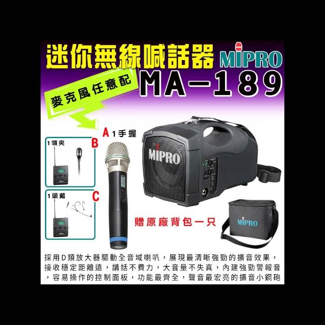 MIPRO嘉強 MA-189 MIPRO 嘉強 MA-189 UHF單頻無線麥克風喊話器,搭載 ACT-32H 接收器,提供領夾式、頸掛式或手提式麥克風三種組合任意選配。適合會議及戶外使用,單一指向式設計,黑色系外觀,鋰離子電池供電,臺灣製造,享1年保固及NCC認證。輕便耐用,紅外線同步,確保清晰聲音傳播,提升溝通效率。