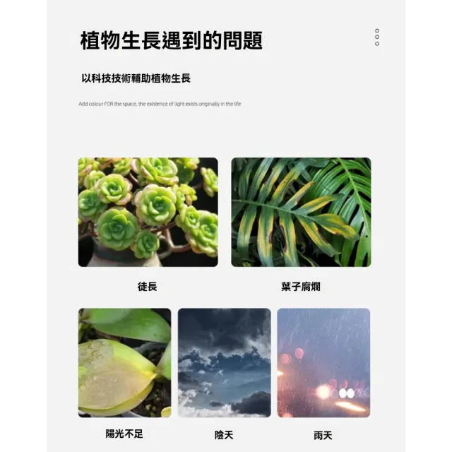 【映星照明】170cm全光譜植物補光燈 落地植物生長燈 仿太陽光 高桿綠植燈 防徒長