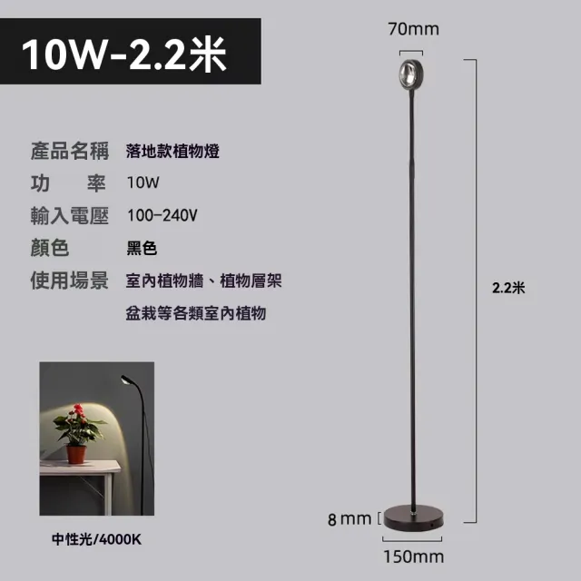 【映星照明】220cm全光譜植物補光燈 落地植物生長燈 仿太陽光 高桿綠植燈 防徒長