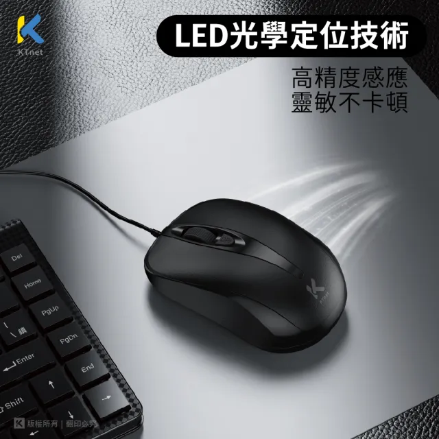 【KTNET】M301 4D 有線USB光學滑鼠1600DPI