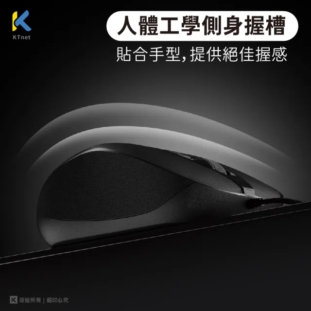 【KTNET】M301 4D 有線USB光學滑鼠1600DPI
