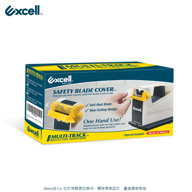 【Excell.tw】單軌桌上型膠帶台_辦公膠帶台_不含膠帶(ET-117系列)