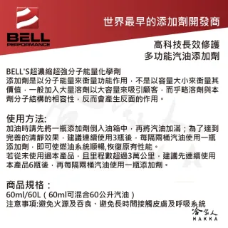 美國 BELL 全效多功能汽油車添加劑 新包裝 除碳 積碳 辛烷值提升 MIX-I-GO