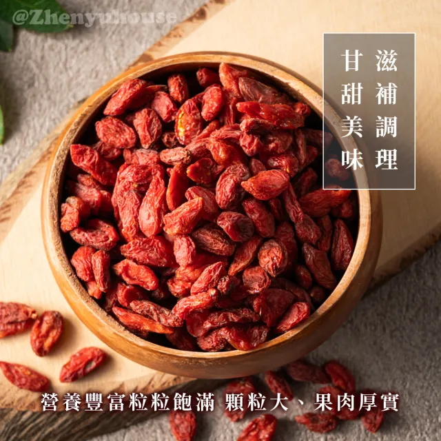 即期品【臻御行】大粒生機枸杞200gx5袋 特王等級(煲湯料理、裸食皆可)