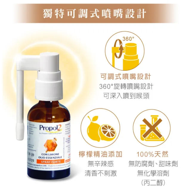 【Aboca 維奇草本】EMF雙蜂膠噴劑 30ml/瓶