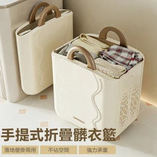【Nil】手提式折疊髒衣籃 衣服玩具收納筐 壁掛洗衣籃（髒衣簍 置物籃 收納簍 收納籃）