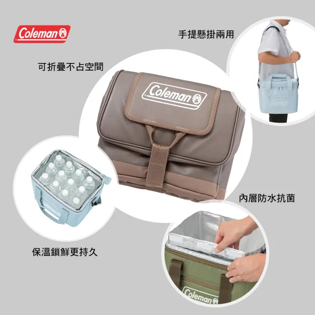 【Coleman】終極保冷袋 15L 保冷袋 保冰袋 保溫袋 保冷 露營保冷袋 露營 逐露天下