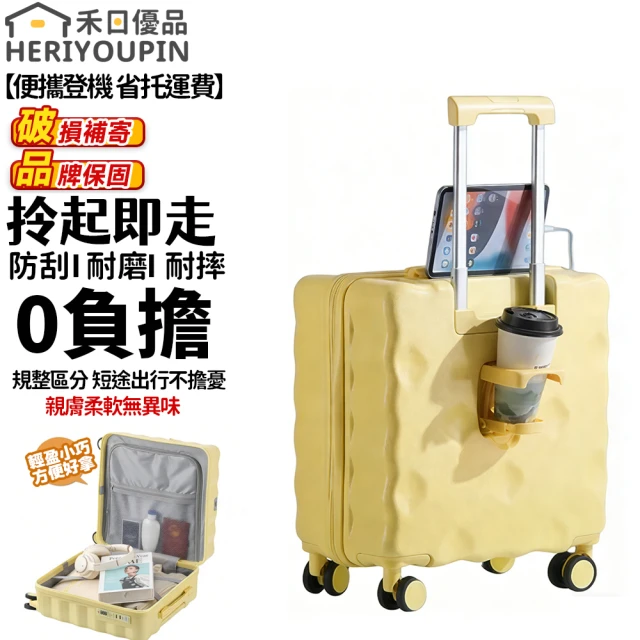 16吋行李箱登機箱