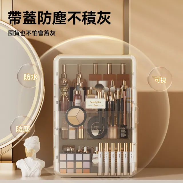 【LEZUN 樂尊】輕奢風化妝收納箱 防塵大容量化妝品收納盒 梳妝台收納箱(化妝品收納盒/美妝收納櫃)