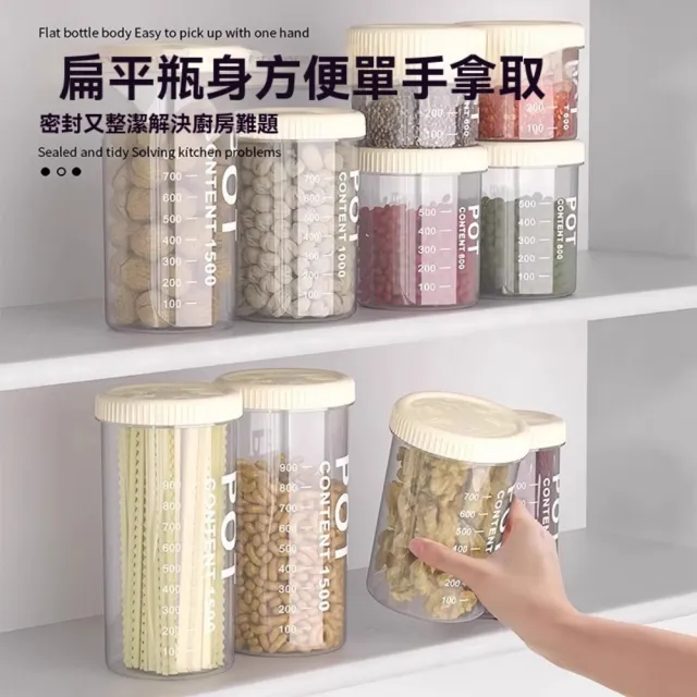 迦恩-密封罐 五穀雜糧廚房收納 食品級乾貨透明塑膠罐盒子 零食茶葉儲物罐