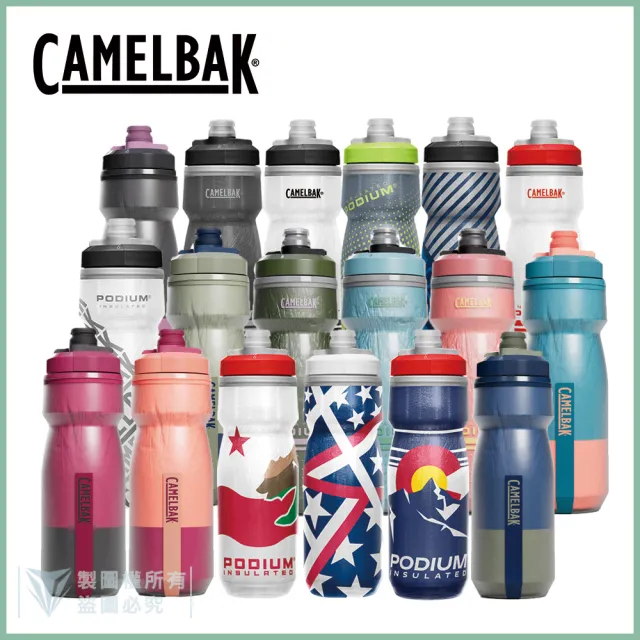 【CAMELBAK】620ml Podium Chill 保冷噴射水瓶(Camelbak / 雙倍保冷 / 自行車水壺)
