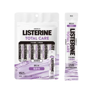 【Listerine 李施德霖】全效護理無酒精漱口水隨身包(10mlx15包)