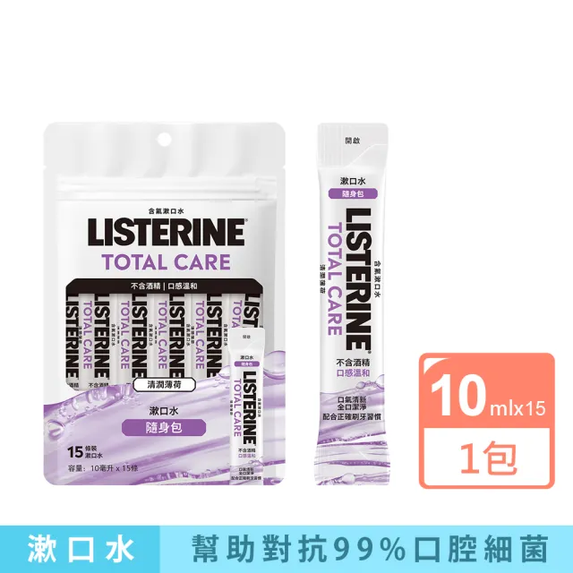 【2026】無酒精漱口水推薦ptt》10款高評價人氣品牌排行榜 | 好吃美食的八里人