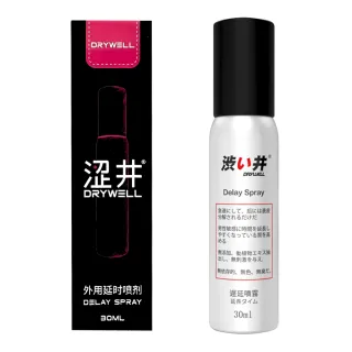 【Dry Well 澀井】男用噴劑1入(30ml 延時持久.持久液)