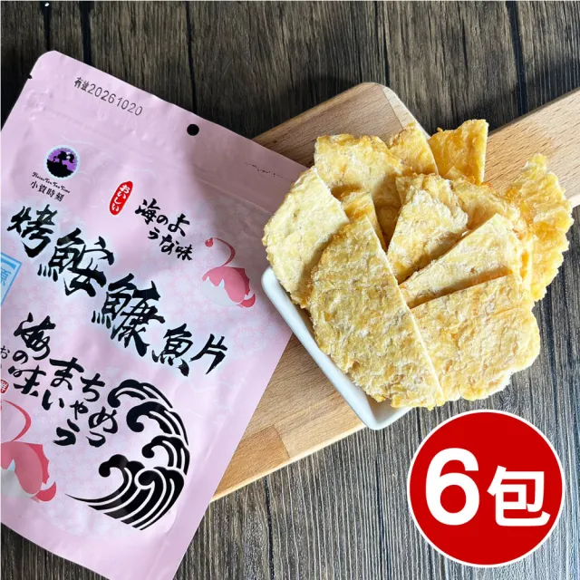 【王媽媽推薦】即食手撕安康魚片6包組(30g/包)